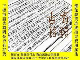 劉備萬年密|馬前課、推背圖、梅花詩、燒餅歌，其中到底隱藏了什麼秘密？